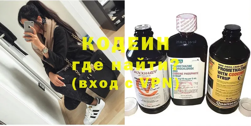 Codein Purple Drank  Дмитров 