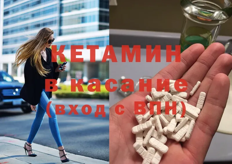 мориарти телеграм  Дмитров  Кетамин ketamine  купить   blacksprut зеркало 