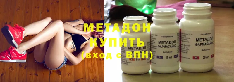 МЕТАДОН methadone  где продают   Дмитров 